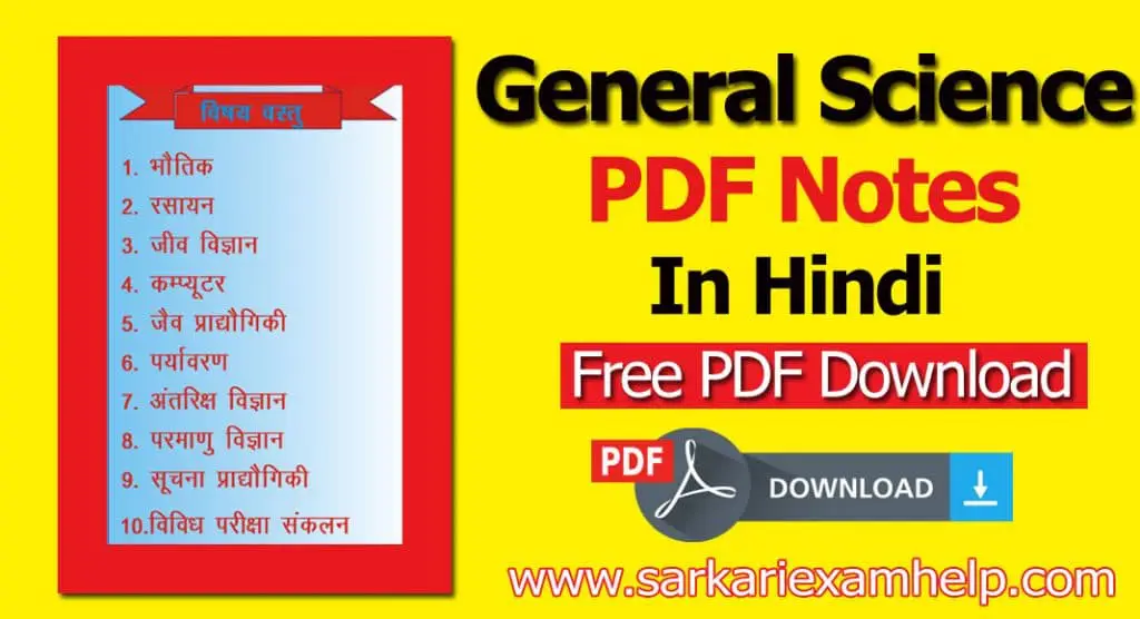 General Science PDF Notes in Hindi
