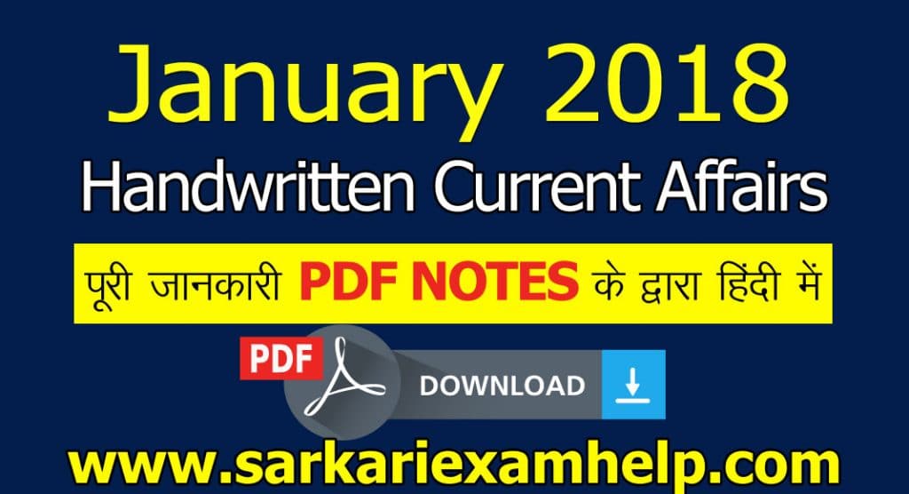 Current Affairs Handwritten Notes January 2018 in Hindi PDF Download