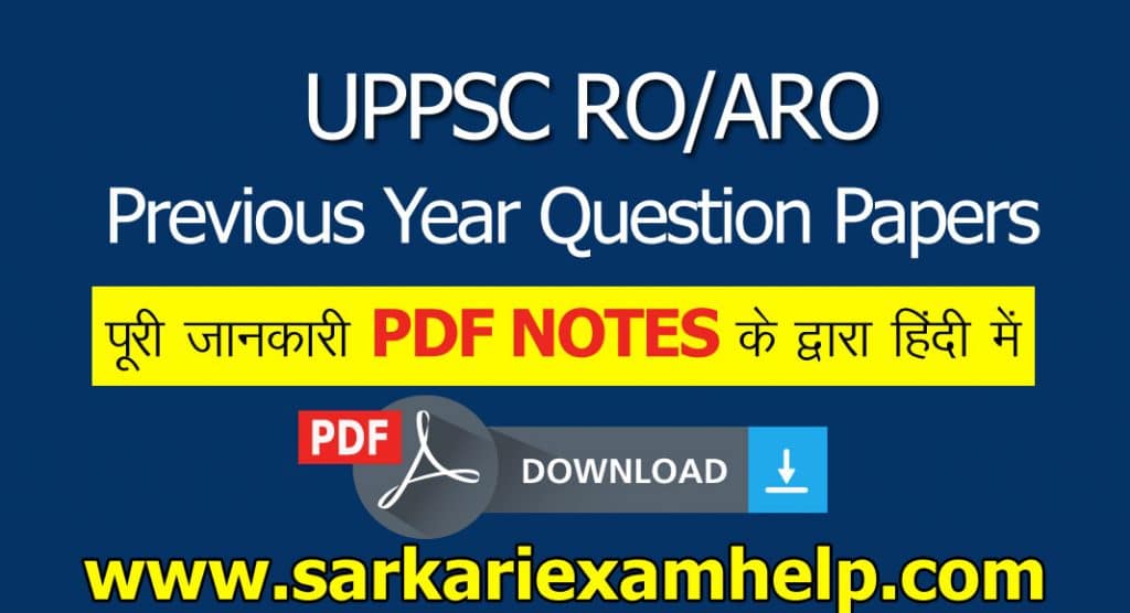 UPPSC RO/ARO Previous Year Question Papers PDF Notes in Hindi