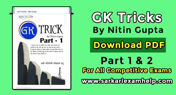 Most Important GK Tricks By Nitin Gupta PDF Download in Hindi