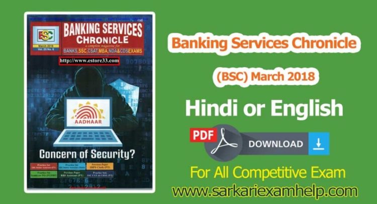 Banking Services Chronicle (BSC) Magazine Hindi & English PDF March 2018 | Download Now
