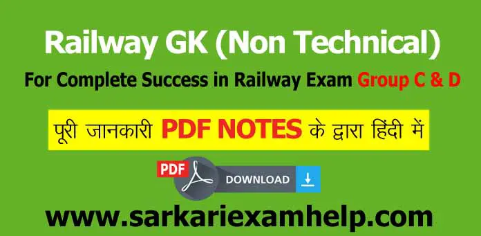 Free Download Railway RRB Group "C" & "D" GK Question With Answer in Hindi PDF