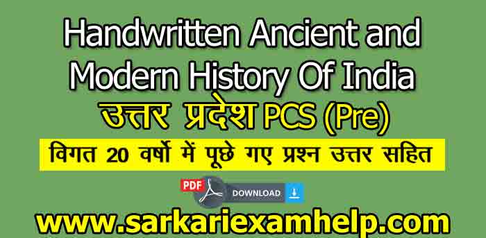 Handwritten Ancient and Modern History Of India (प्राचीन तथा मध्यकालीन भारत का इतिहास) in Hindi PDF Notes Download