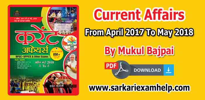 Download Current Affairs From April 2017 To May 2018 in Hindi Book By Mukul Bajpai