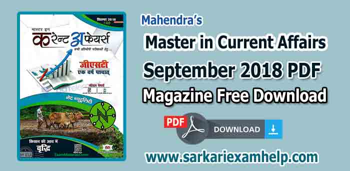 Mahendra’s Current Affairs (MICA) September 2018 PDF Free Download in Hindi/English