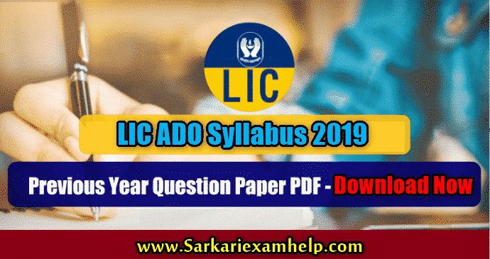 LIC ADO Previous Years Solved Papers