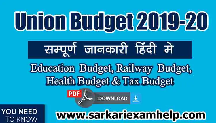 Union Budget 2019-20 With Key Highlights PDF Download in Hindi