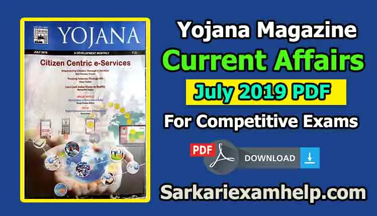 Yojana (योजना) Magazine July 2019 PDF Download In Hindi and English