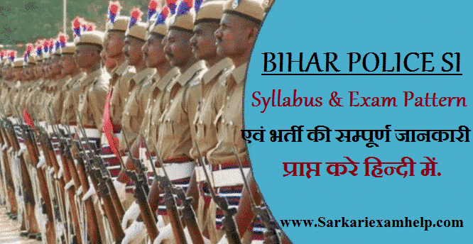 Bihar Police SI Syllabus and Exam Pattern 2022