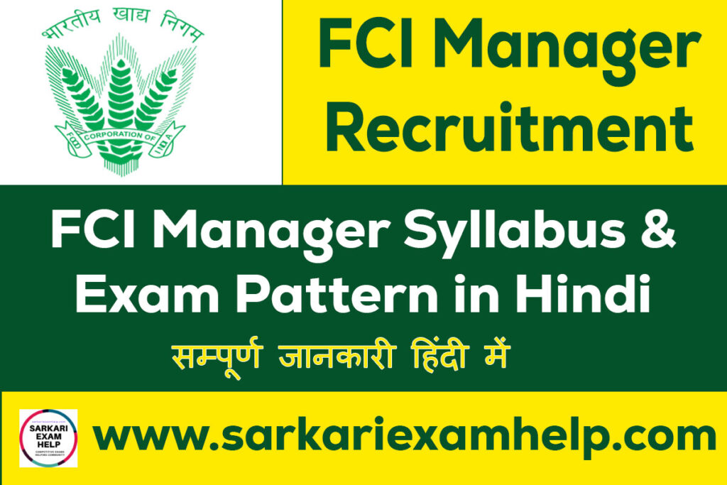 FCI Manager 2024 Syllabus & Exam Pattern in Hindi