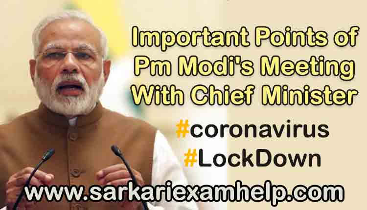 CoronaVirus Lockdown Extension Alert: Important Points Of Pm Modi's Meeting With Chief Minister