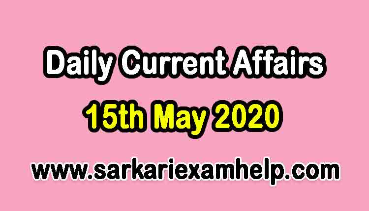 15th May 2020 Today Top 10 Daily Current Affairs In Hindi