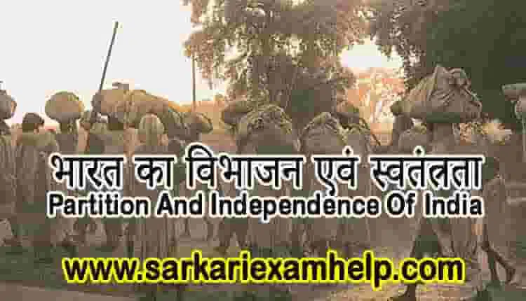 Partition And Independence Of India