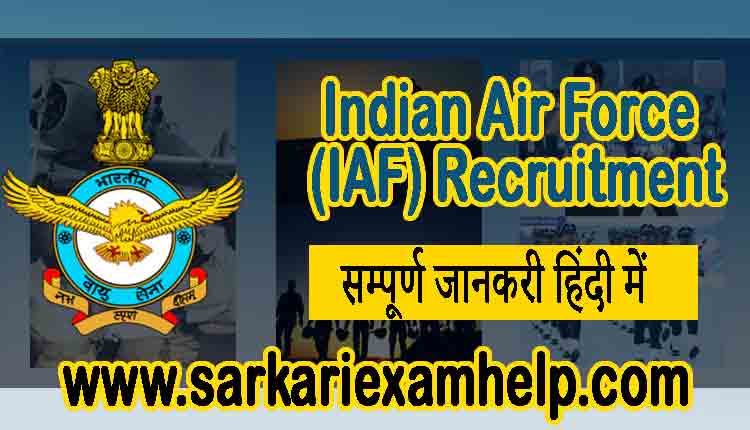 Indian Air Force (IAF) Recruitment 2022