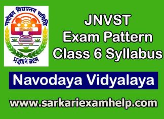 JNVST Exam Pattern Class 6 Syllabus 2022