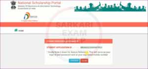 Bihar Board CSS Scholarship Registration Number Check
