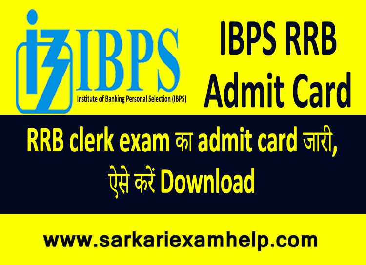 IBPS RRB Clerk Admit Card Download