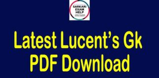 Latest Lucent Gk PDF Download 2022