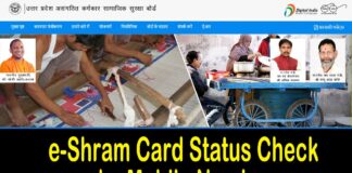e-Shram Card Status Check by Mobile Number
