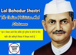 Lal Bahadur Shastri – The Indian Politician And Statesman