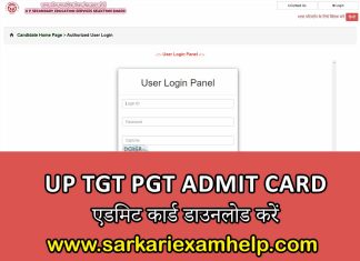 UP TGT PGT Admit Card 2022 Direct Download Link