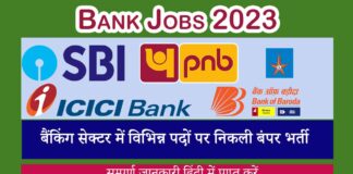 Bank Jobs 2023