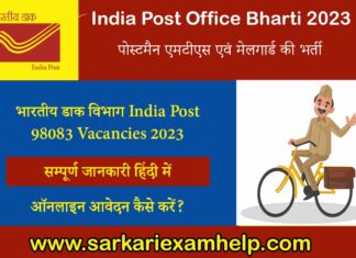 India Post 98083 Vacancies 2023 Bharti