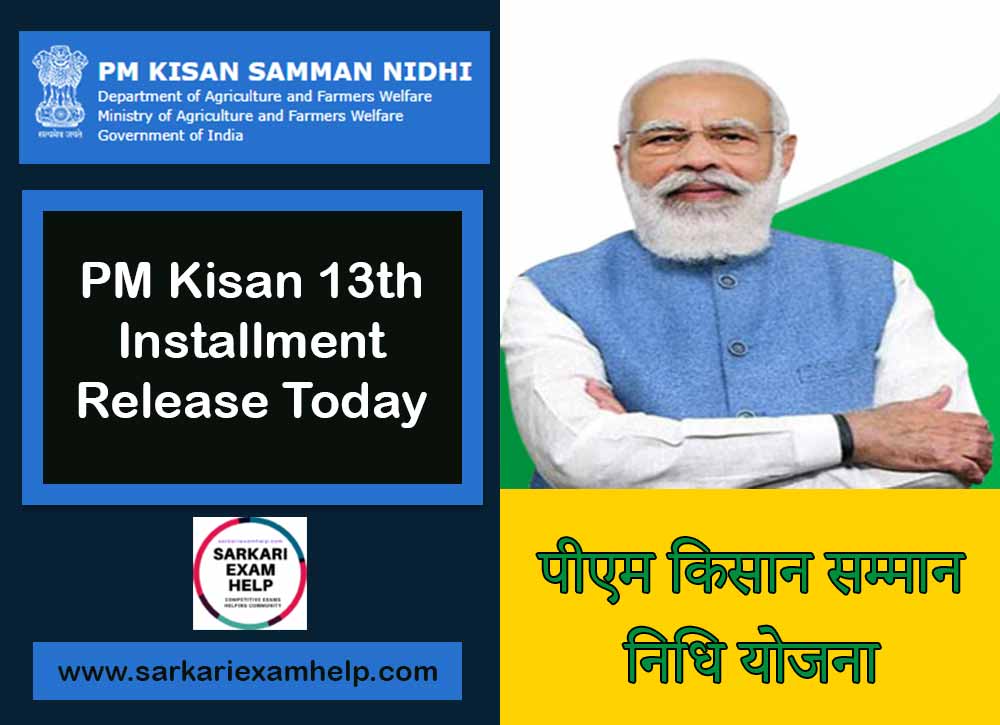 PM Kisan 13th Installment Release Today News