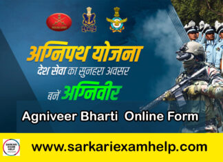 Agniveer Bharti 2023 Online Form