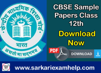 CBSE Sample Papers Class 12th