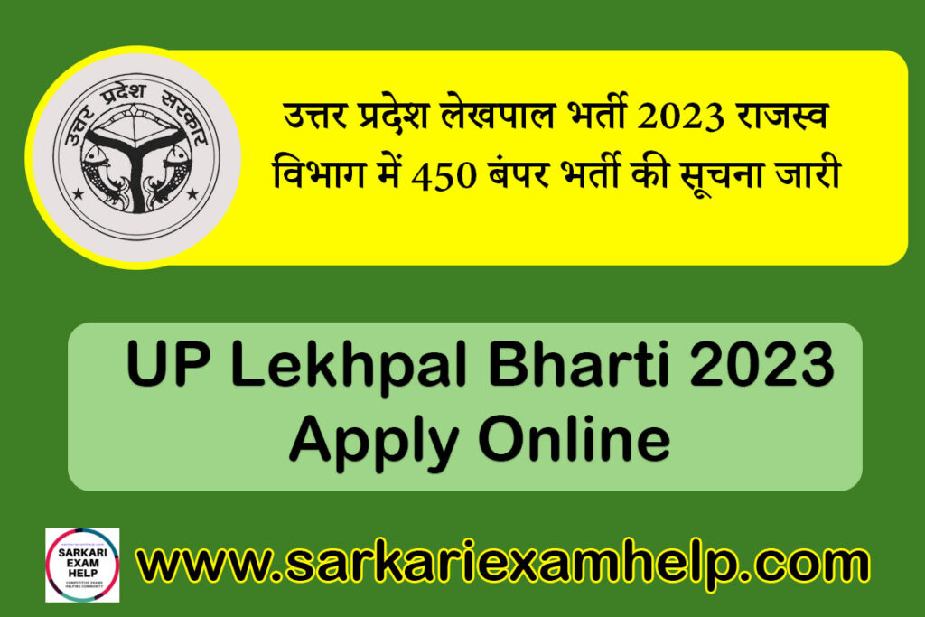 UP Lekhpal Bharti 2023 Apply Online