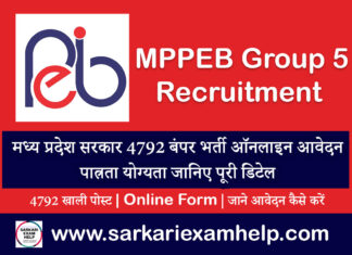 MPPEB Group 5 Recruitment 2023