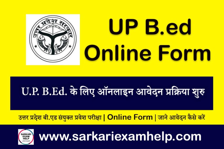 UP B.ed Online Form 2023 UP B.Ed 2023 के लिए ऑनलाइन आवेदन प्रक्रिया