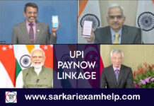 UPI-PayNow linkage
