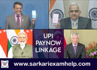 UPI-PayNow linkage