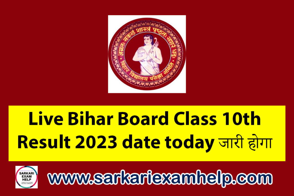Live Bihar Board Class 10th Result 2023