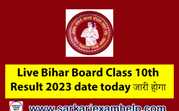 Live Bihar Board Class 10th Result 2023