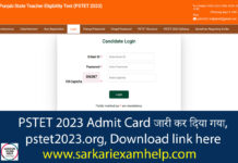 pstet 2023 admit card download link