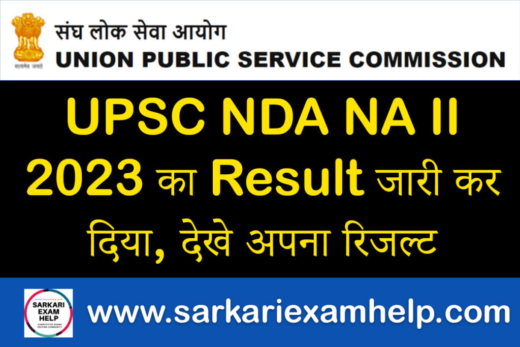 UPSC NDA NA II 2023 Result