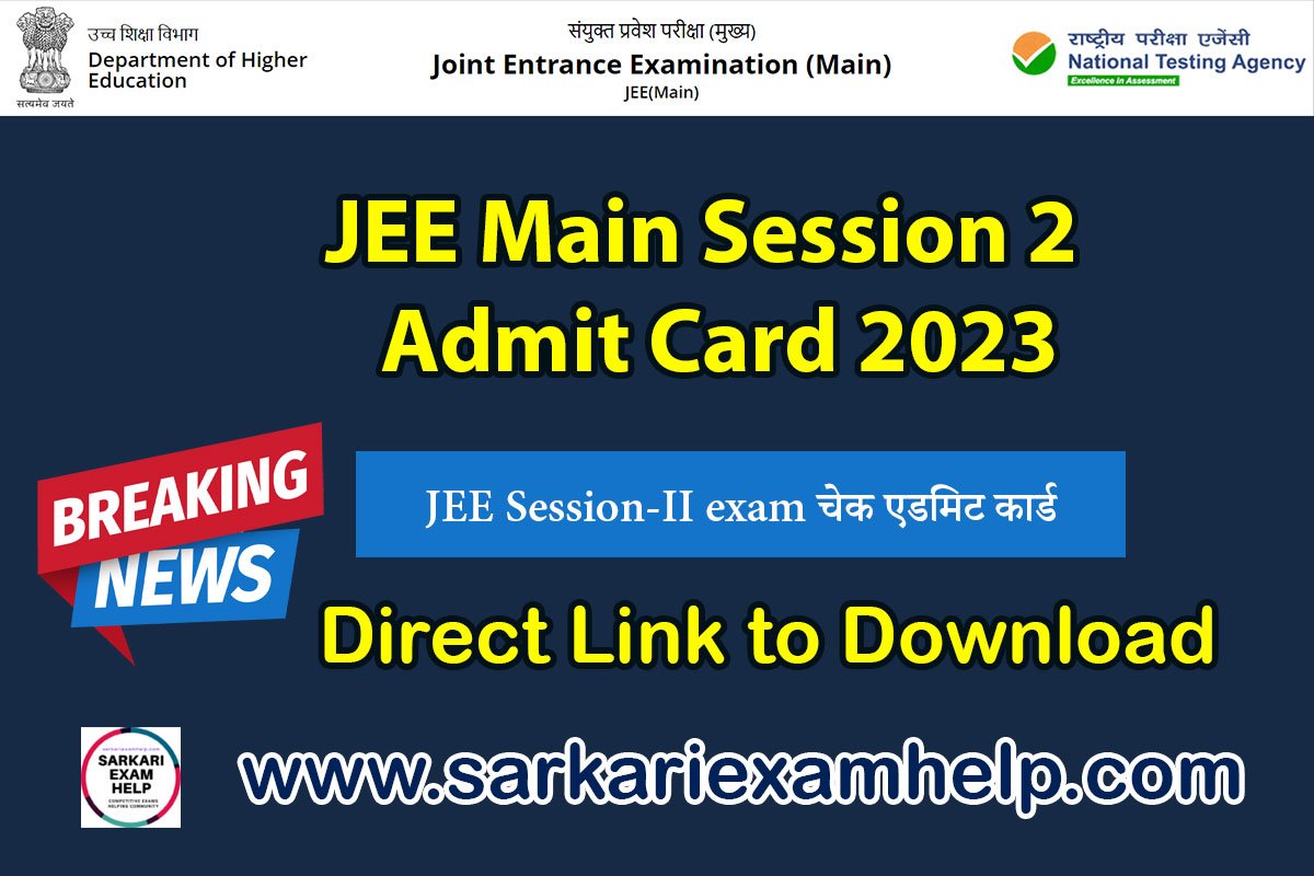 jee mains session 2 admit card 2023 direct download link