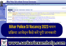 Bihar Police SI Vacancy 2023 चयन प्रक्रिया आवेदन कैसे करें पूरी जानकारी