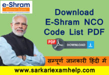 E shram nco code list pdf download