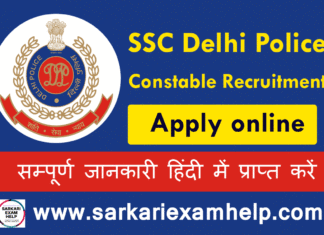 SSC Delhi Police Constable Recruitment 2023 Apply Online