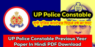 UP Police Constable Previous Year Paper in Hindi PDF