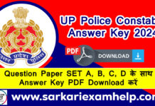 UP Police Constable Answer Key 2024 PDF Download