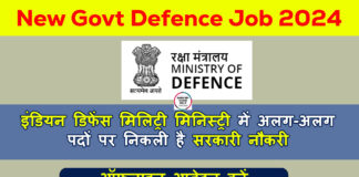 New Govt Defence Job 2024